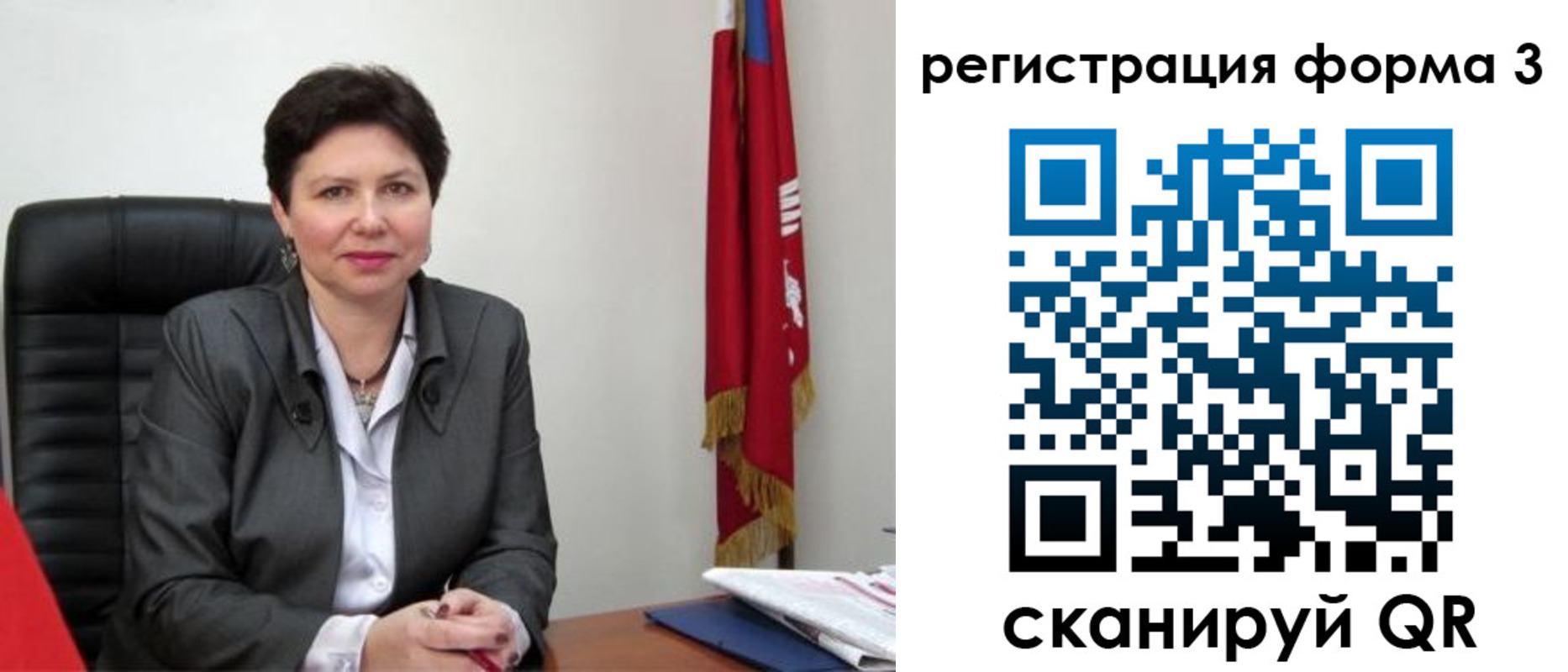 прописка ребенка в Мегионе