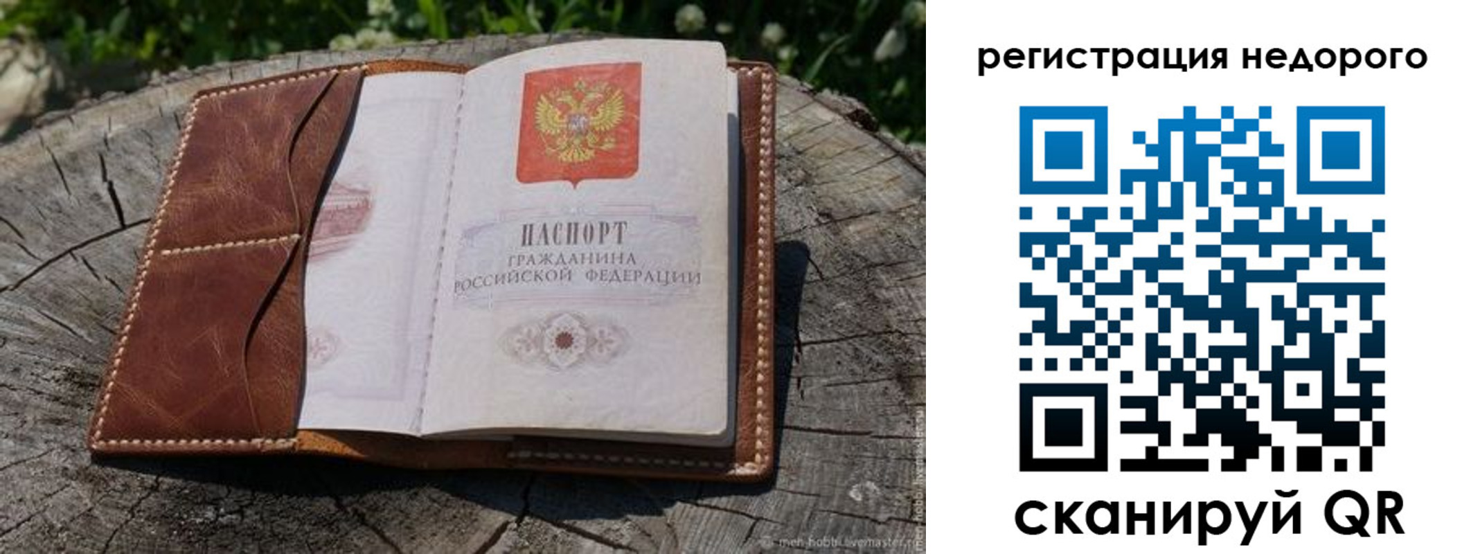 прописка гарантия в Мегионе