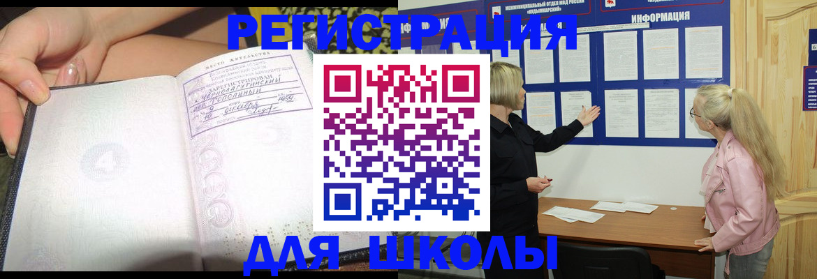миграционный учет в Мегионе
